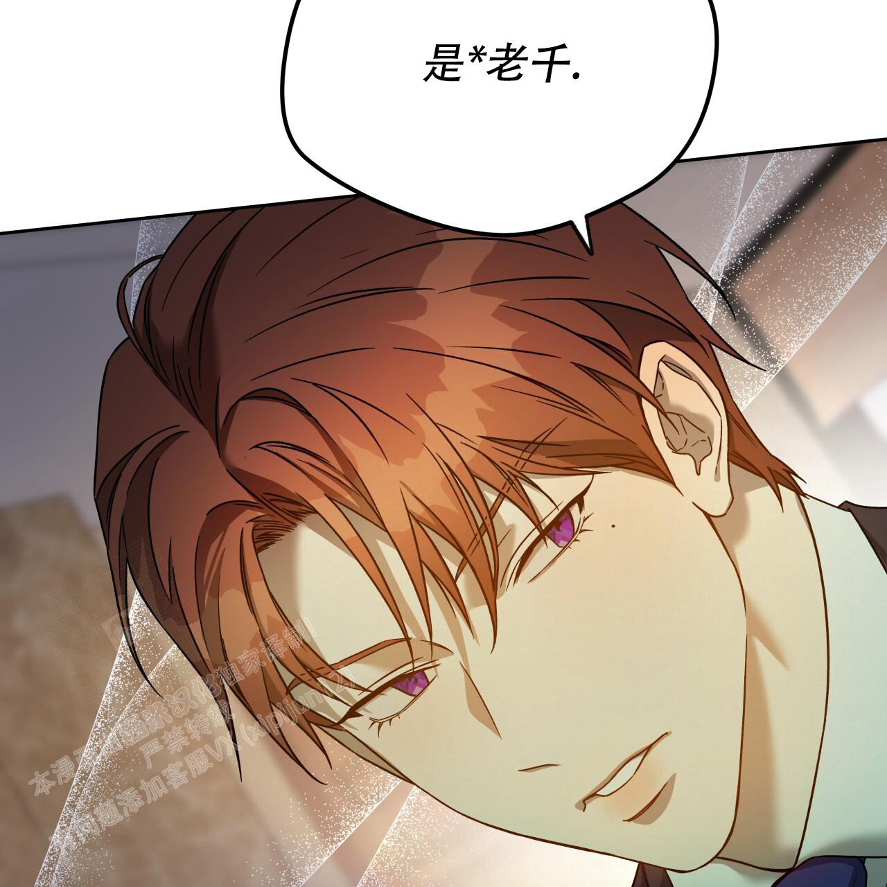 独宠 - 第152话 - 第81张图