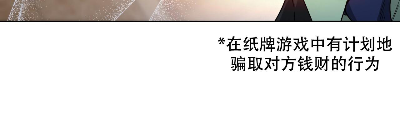 独宠 - 第152话 - 第82张图