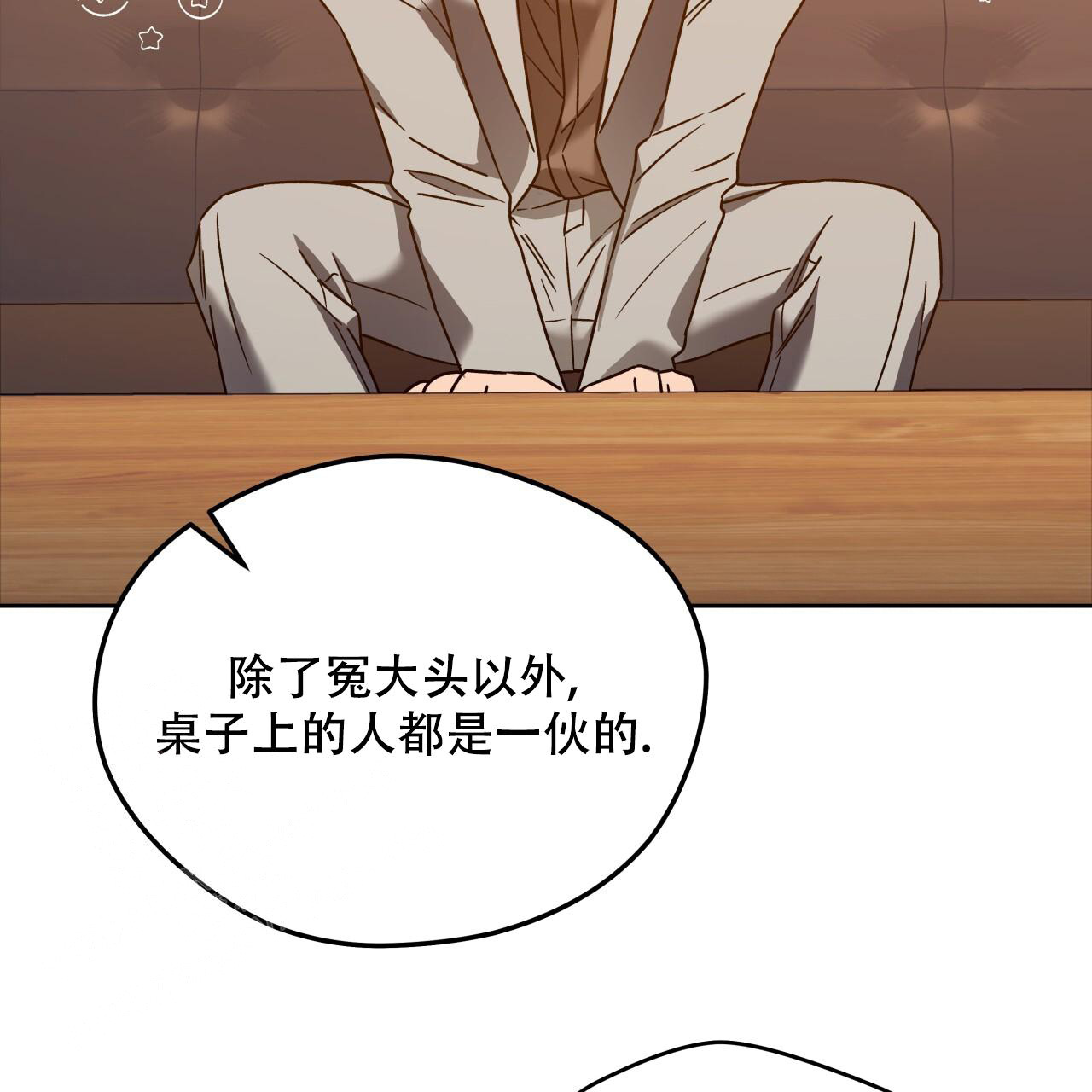 独宠 - 第152话 - 第84张图