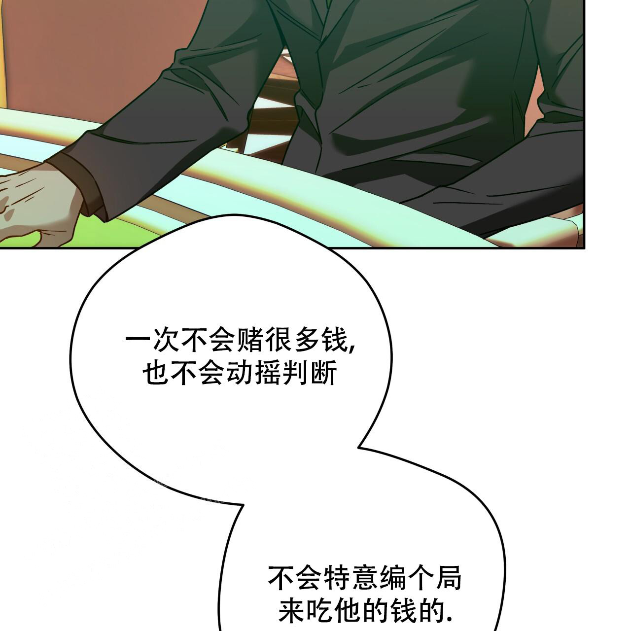 独宠 - 第152话 - 第86张图