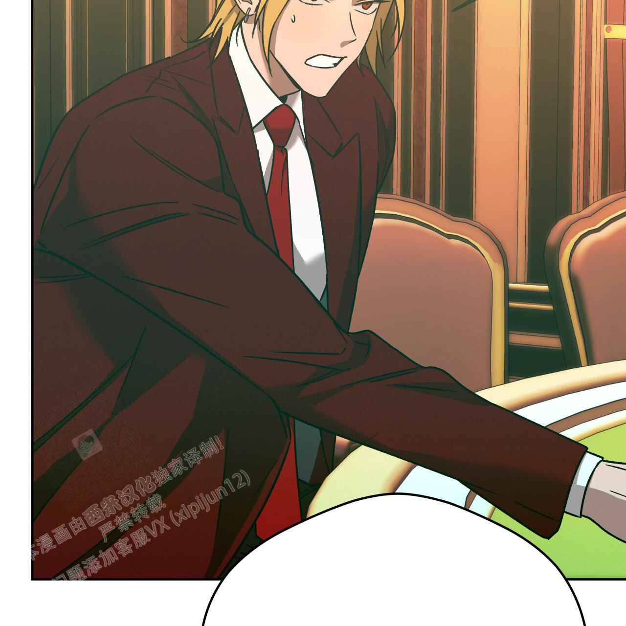 独宠 - 第152话 - 第88张图