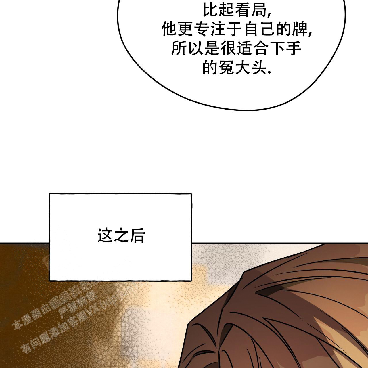 独宠 - 第152话 - 第89张图