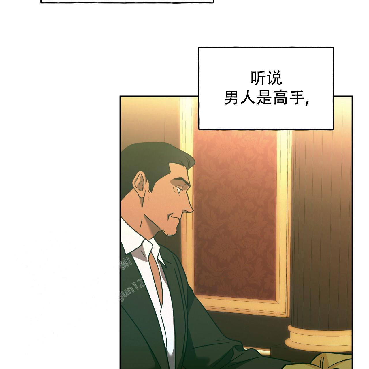 独宠 - 第152话 - 第91张图