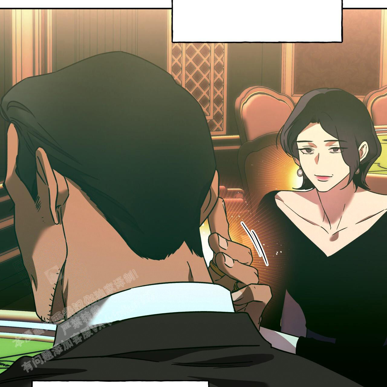 独宠 - 第152话 - 第93张图