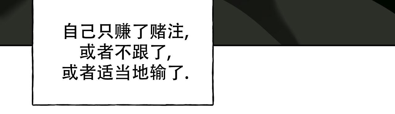 独宠 - 第152话 - 第94张图