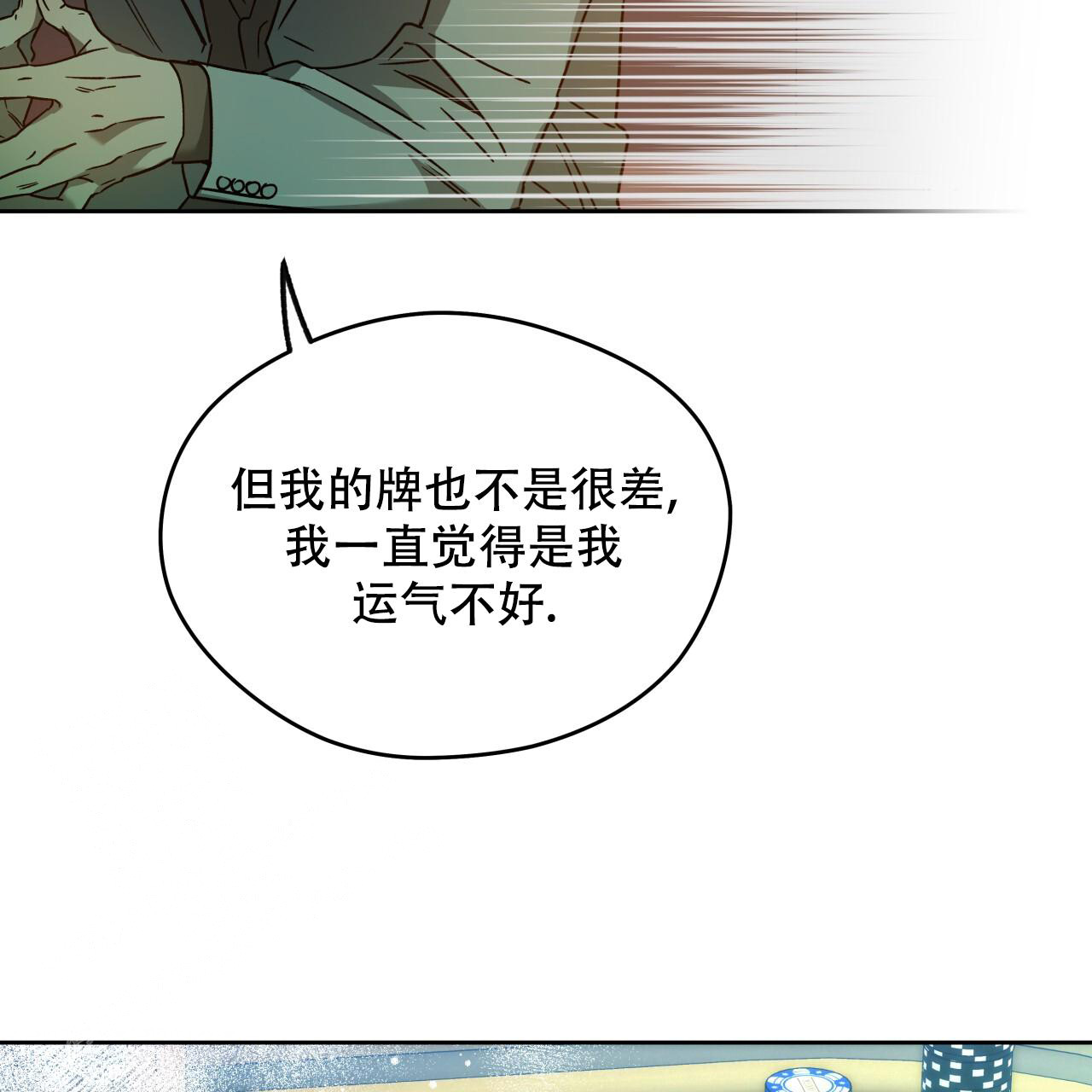 独宠 - 第152话 - 第96张图