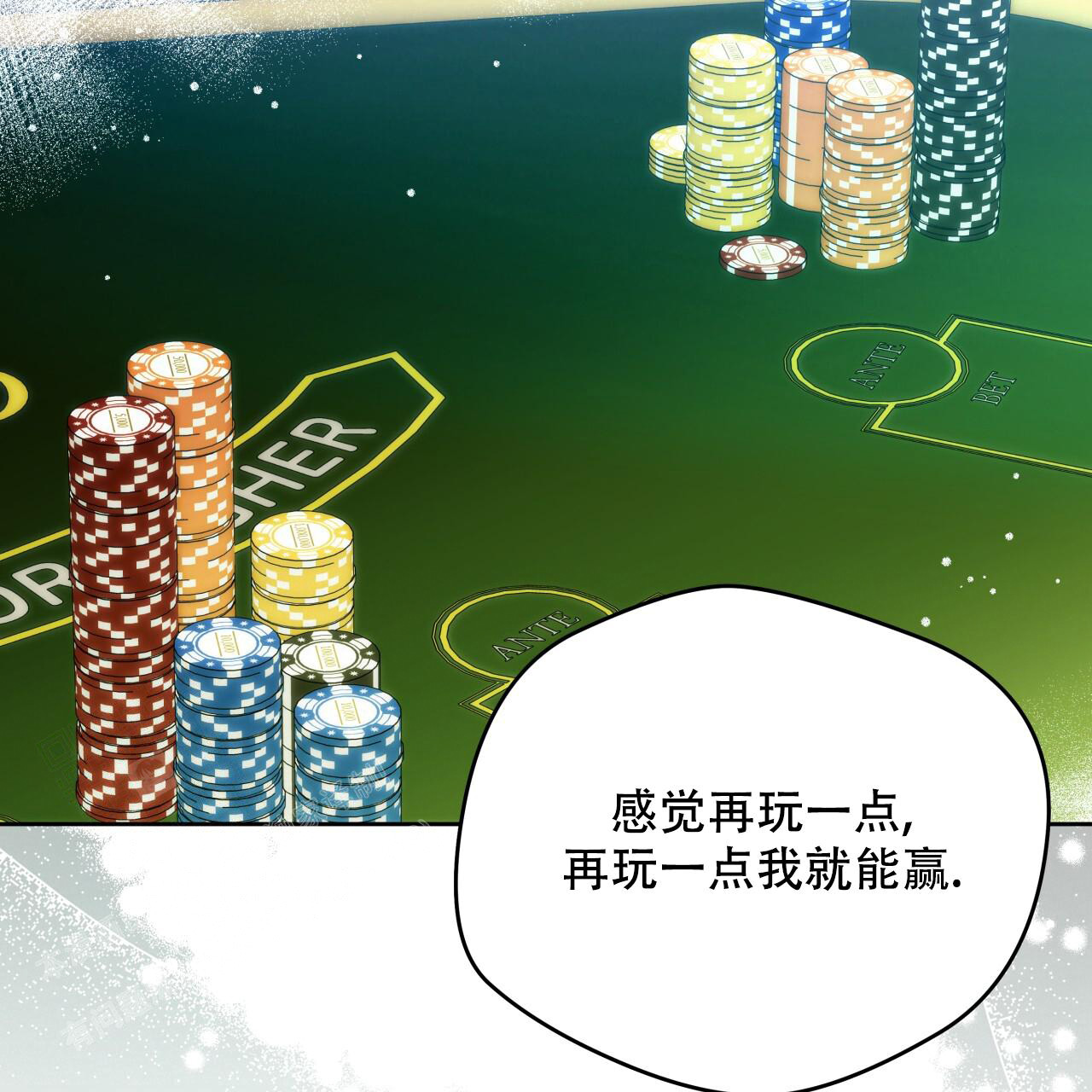 独宠 - 第152话 - 第97张图