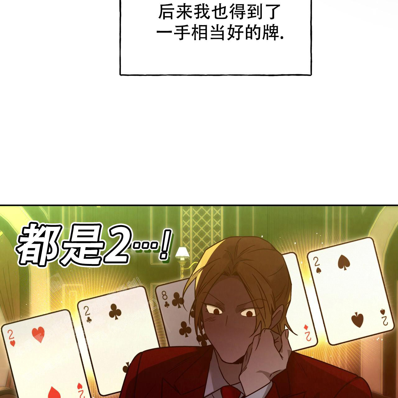 独宠 - 第152话 - 第99张图