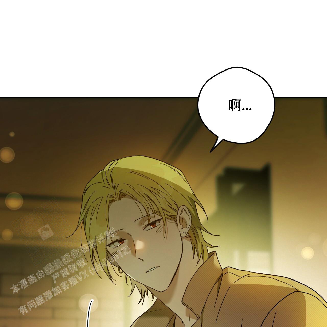 独宠 - 第152话 - 第9张图