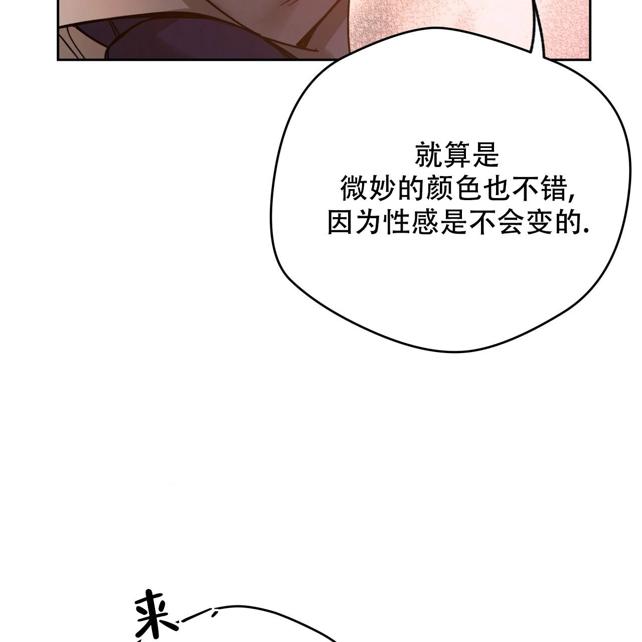 独宠 - 第156话 - 第10张图