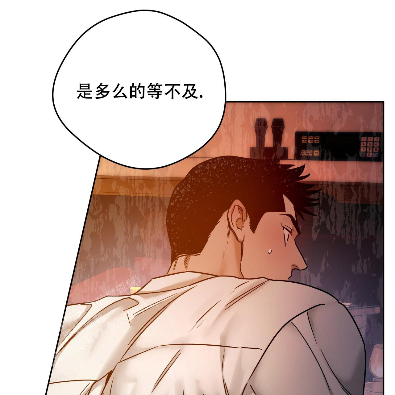 独宠 - 第156话 - 第12张图