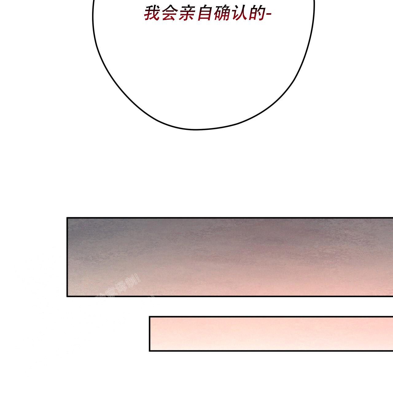 独宠 - 第156话 - 第14张图