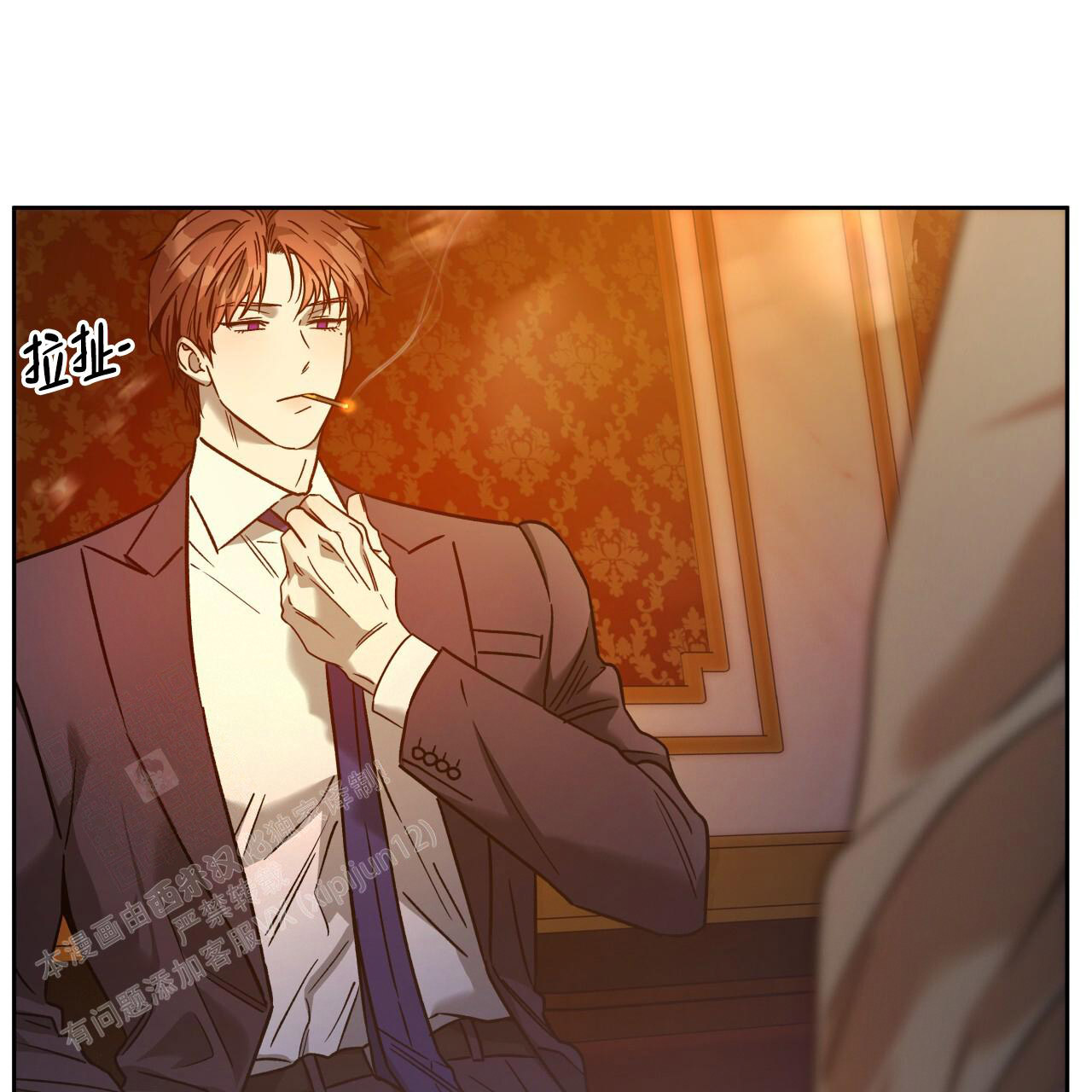 独宠 - 第156话 - 第16张图