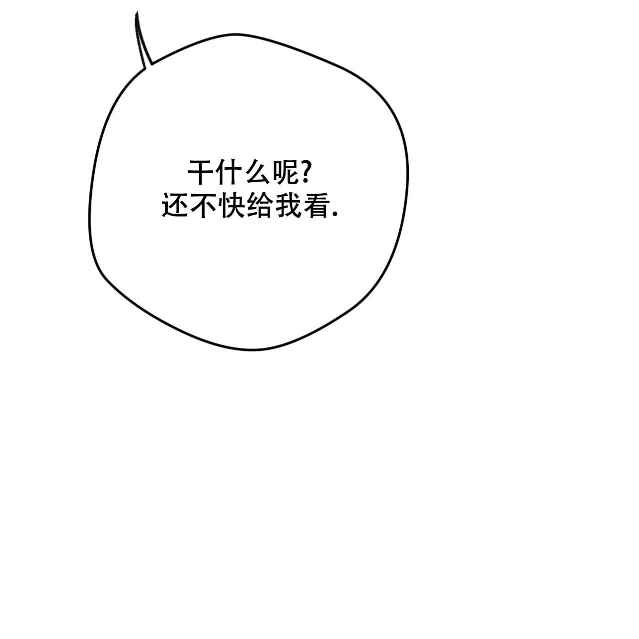 独宠 - 第156话 - 第19张图