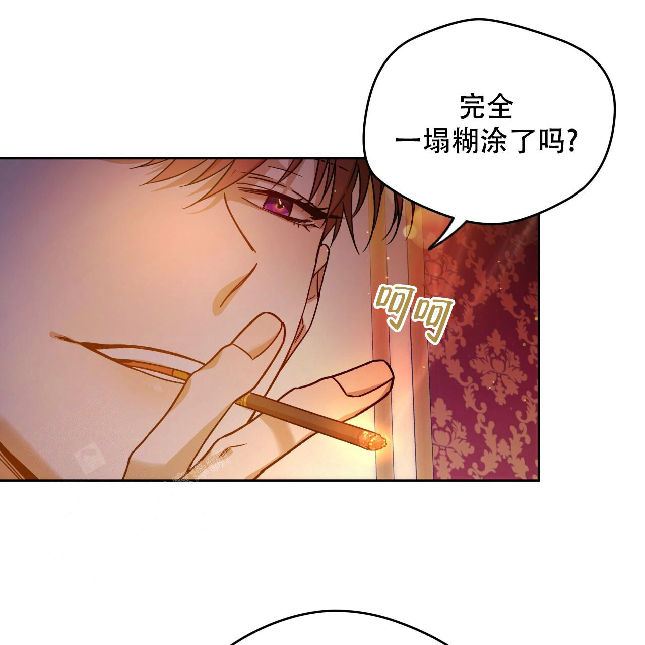 独宠 - 第156话 - 第26张图