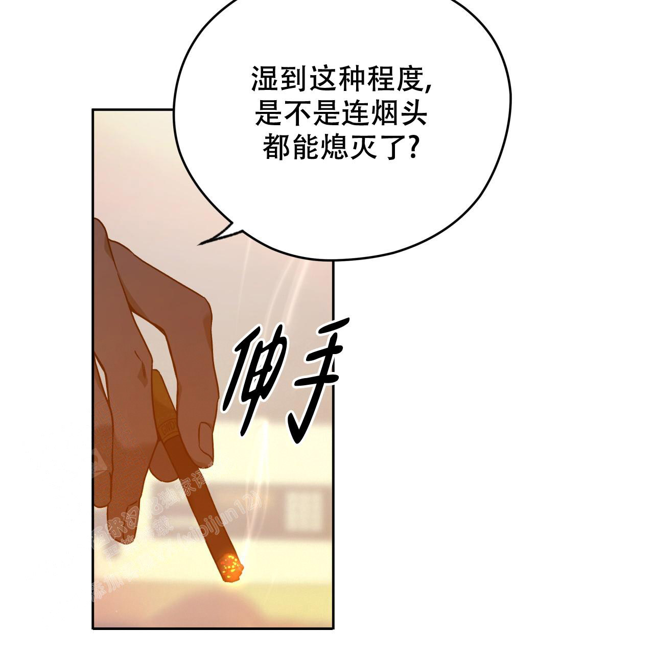 独宠 - 第156话 - 第27张图
