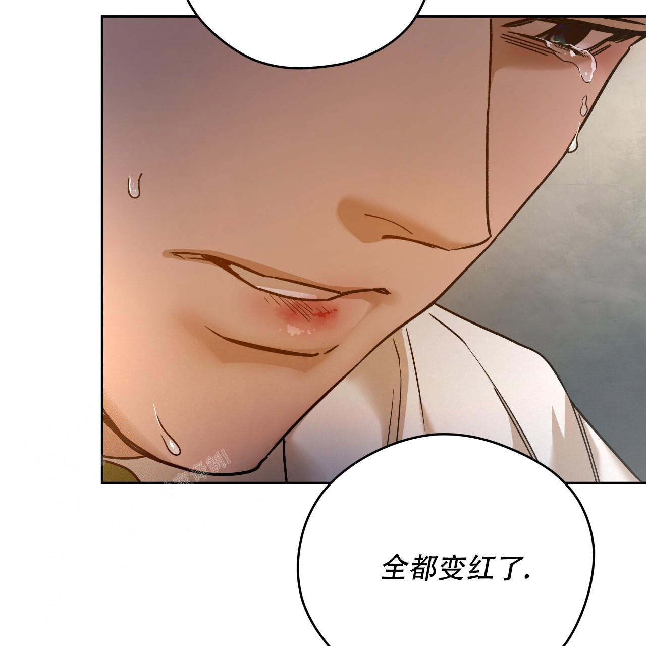 独宠 - 第156话 - 第2张图