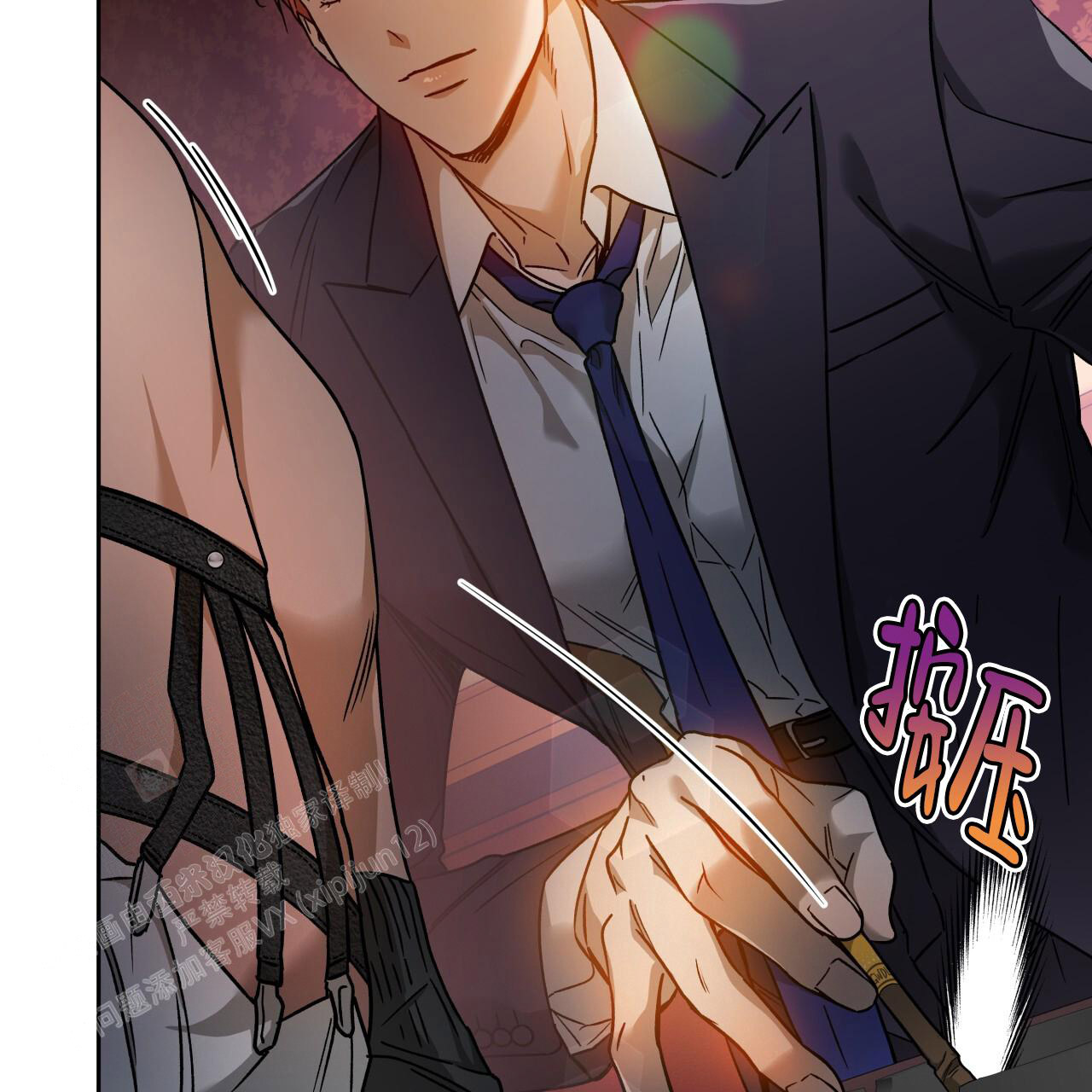 独宠 - 第156话 - 第31张图