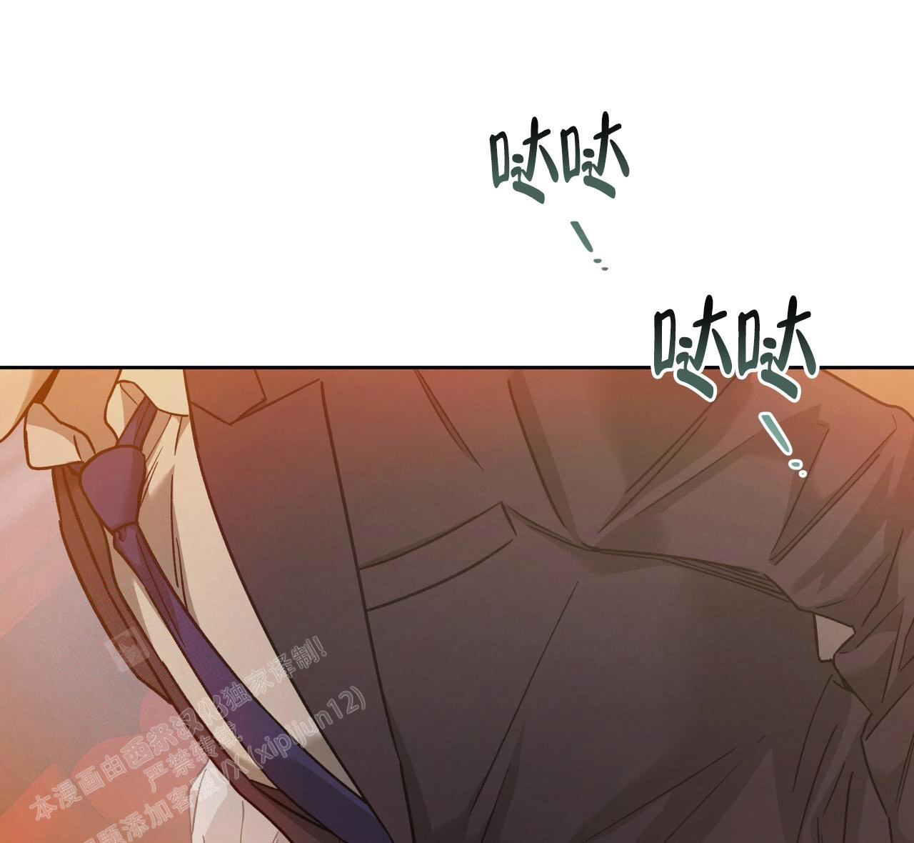 独宠 - 第156话 - 第34张图