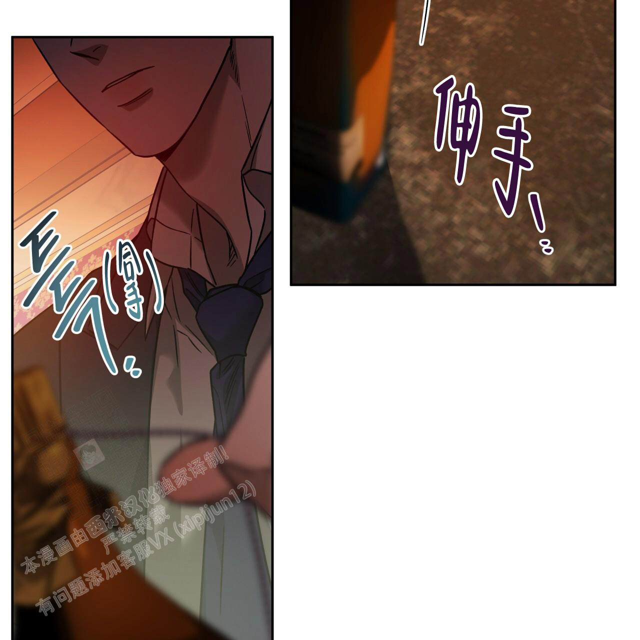 独宠 - 第156话 - 第37张图