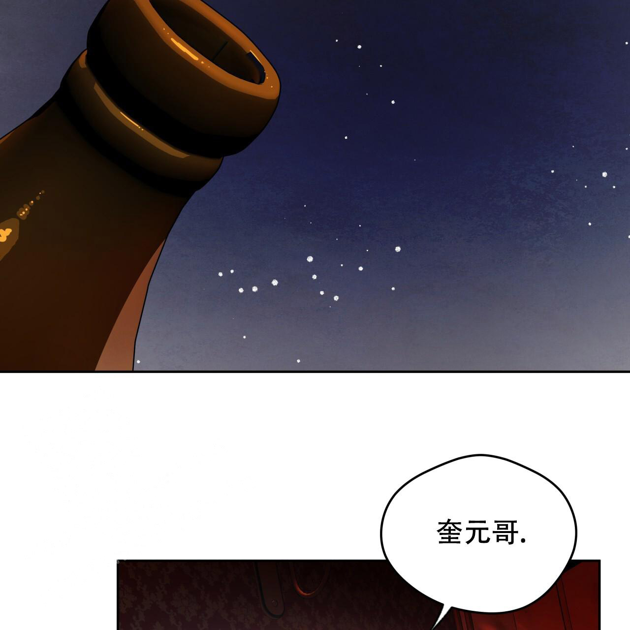 独宠 - 第156话 - 第39张图