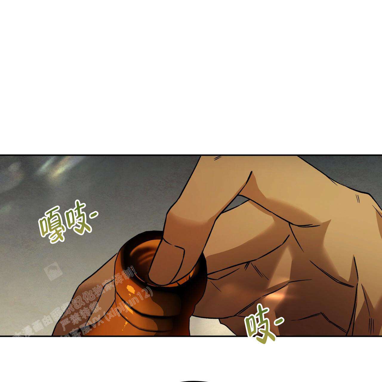 独宠 - 第156话 - 第41张图