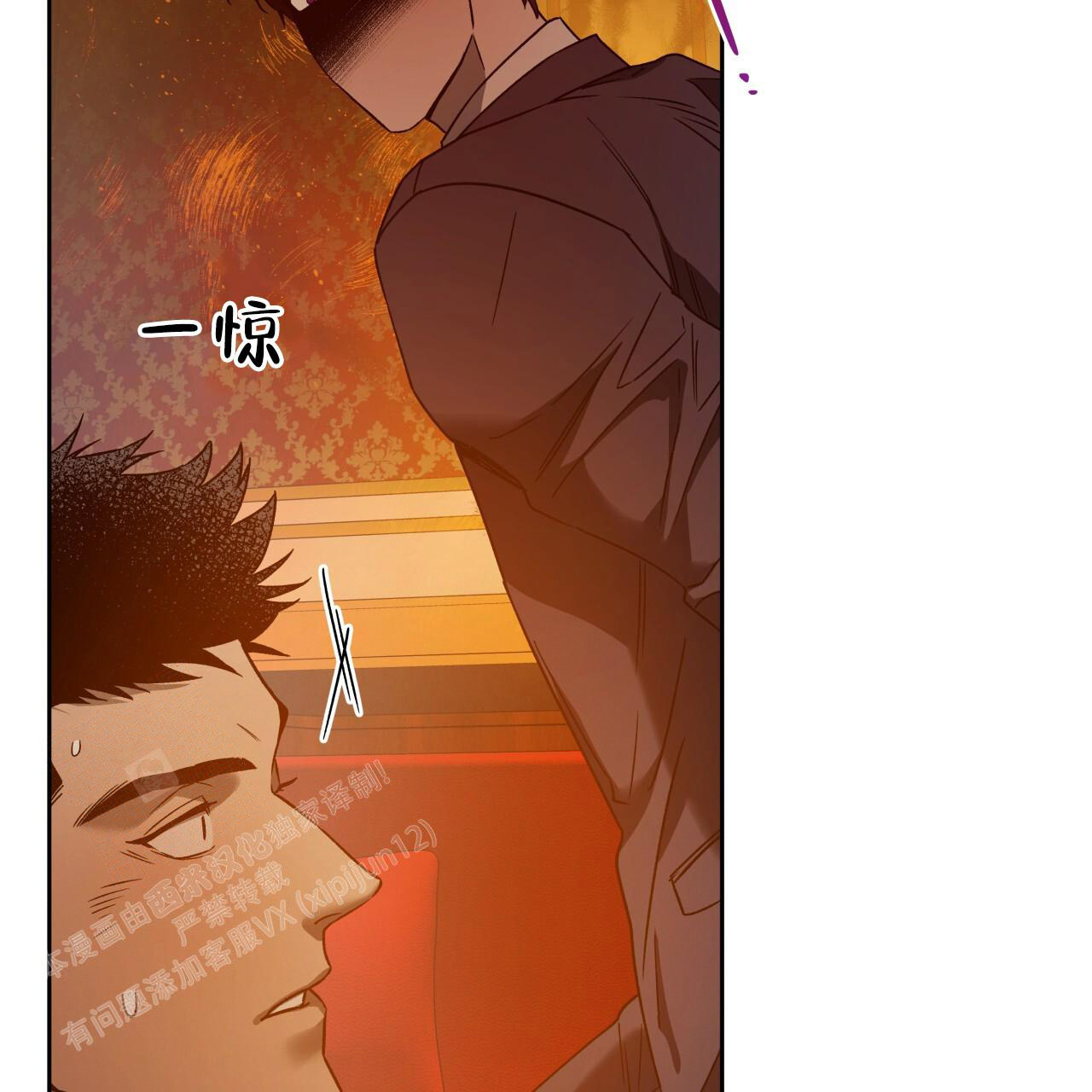 独宠 - 第156话 - 第43张图