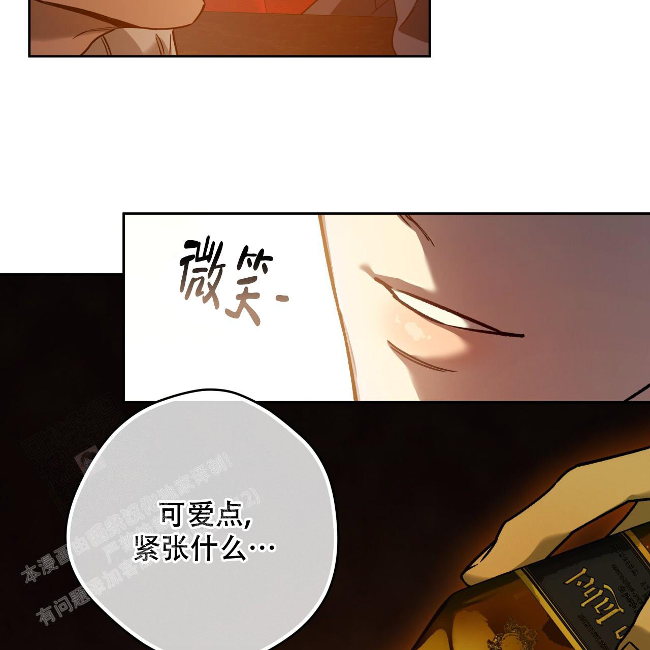 独宠 - 第156话 - 第44张图