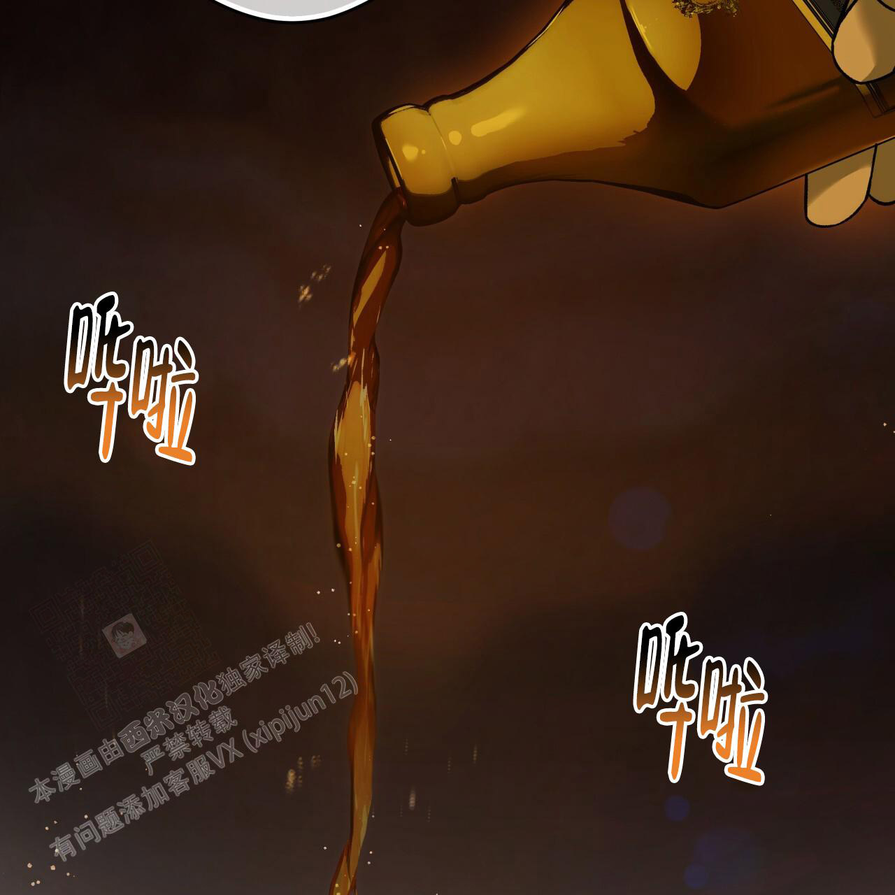 独宠 - 第156话 - 第45张图