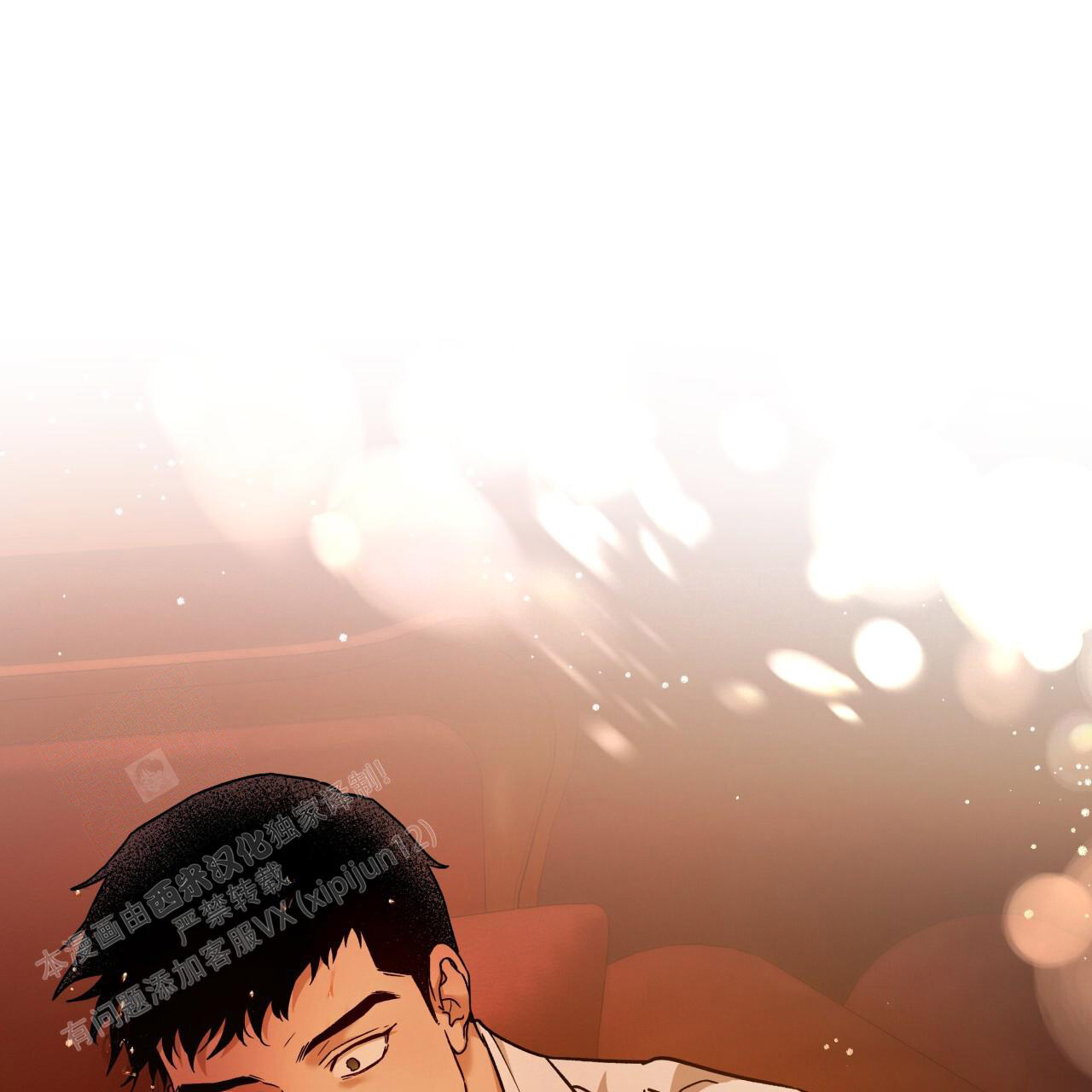 独宠 - 第156话 - 第47张图