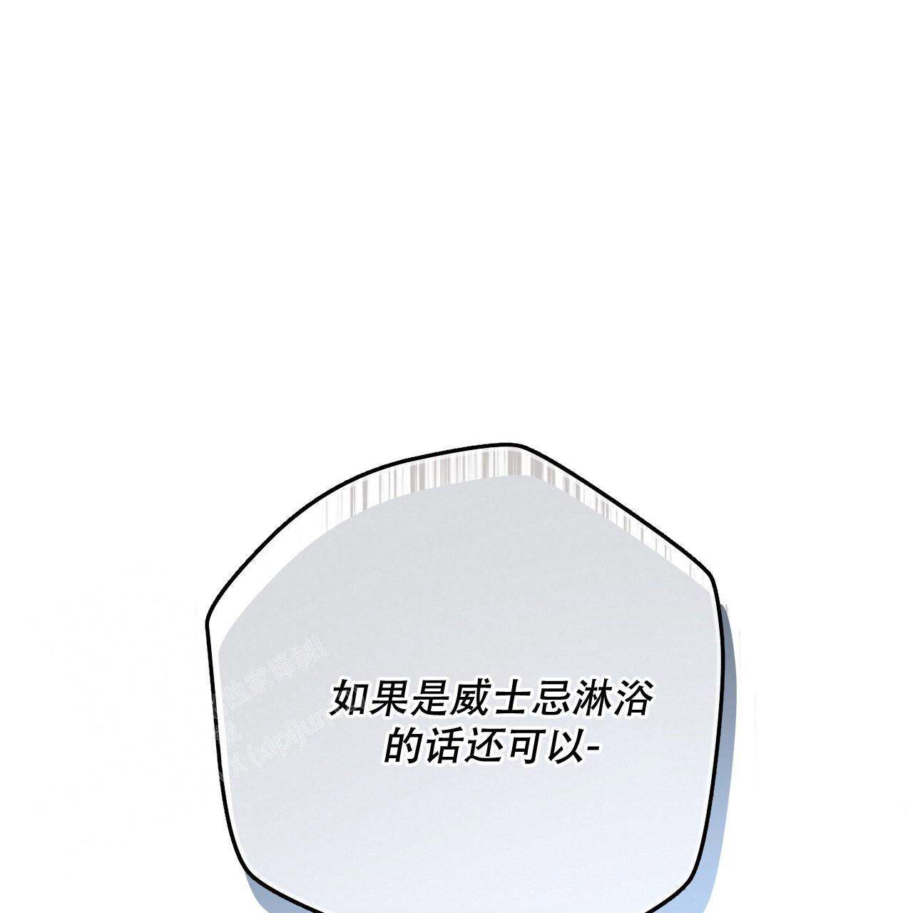 独宠 - 第156话 - 第49张图