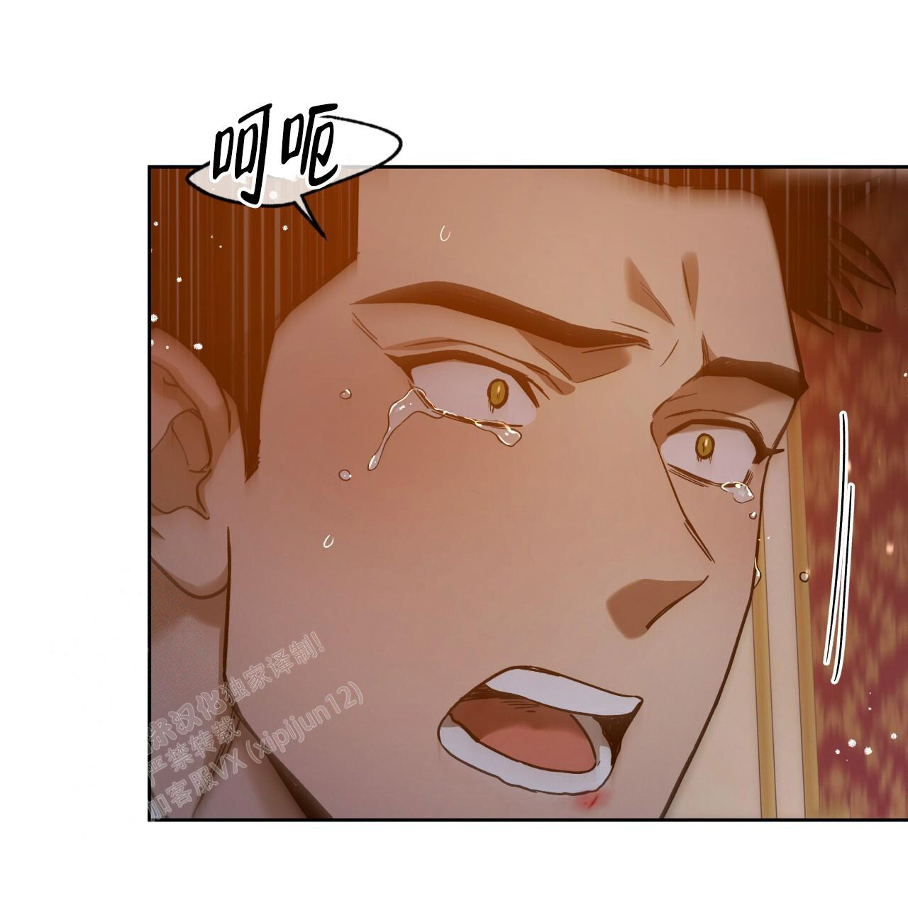 独宠 - 第156话 - 第5张图