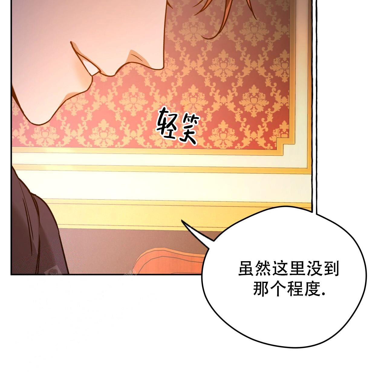 独宠 - 第156话 - 第7张图
