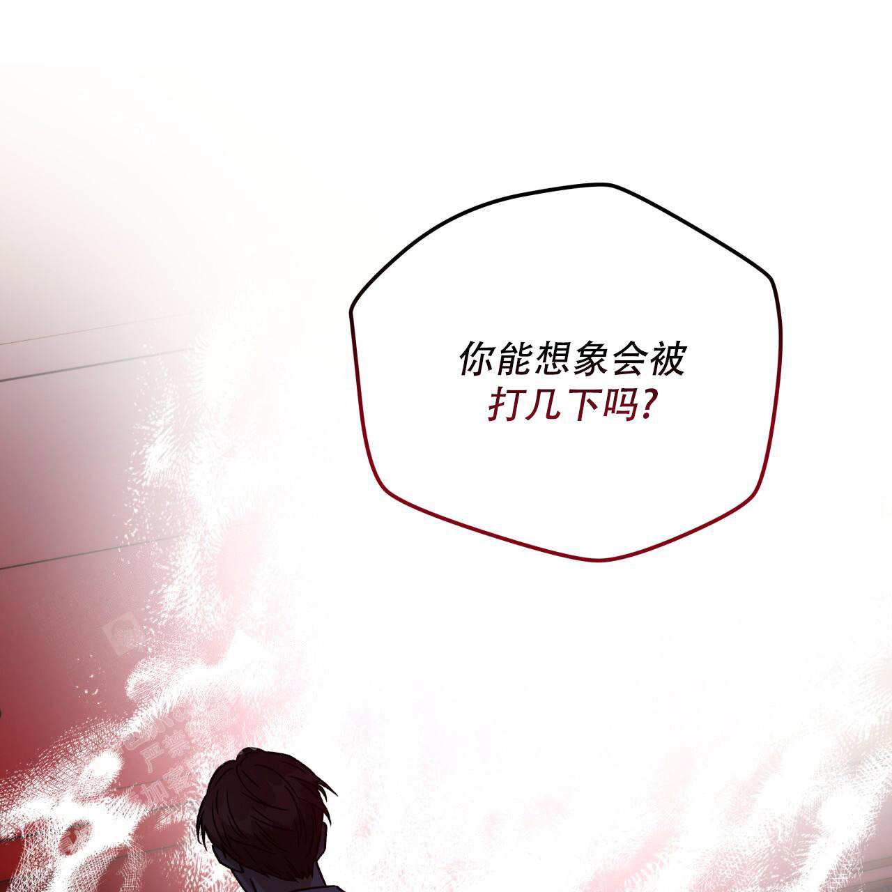 独宠 - 第159话 - 第16张图