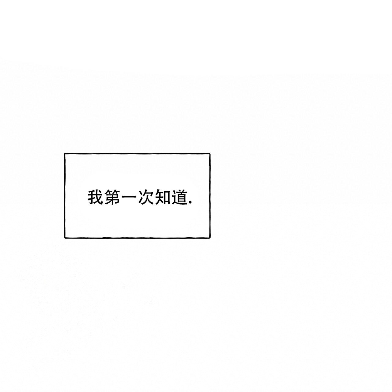 独宠 - 第159话 - 第18张图