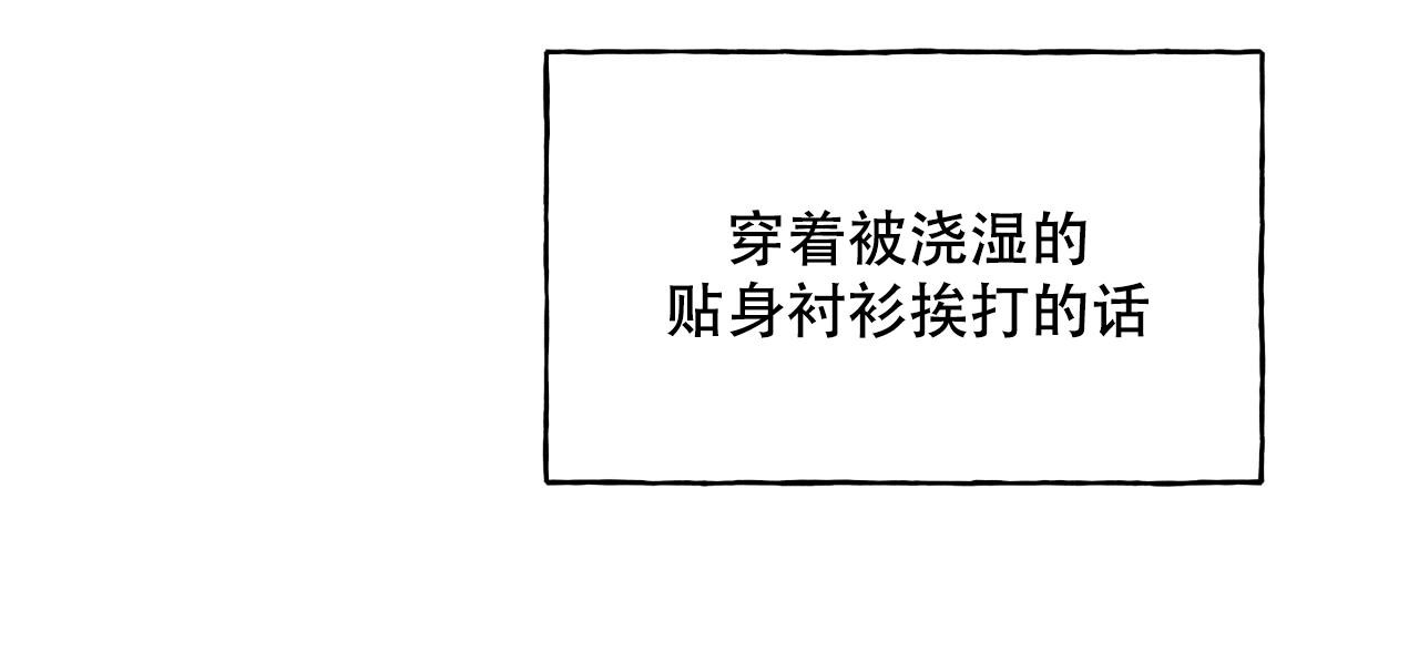 独宠 - 第159话 - 第19张图