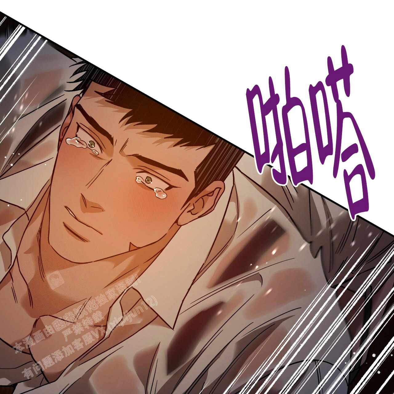 独宠 - 第159话 - 第20张图