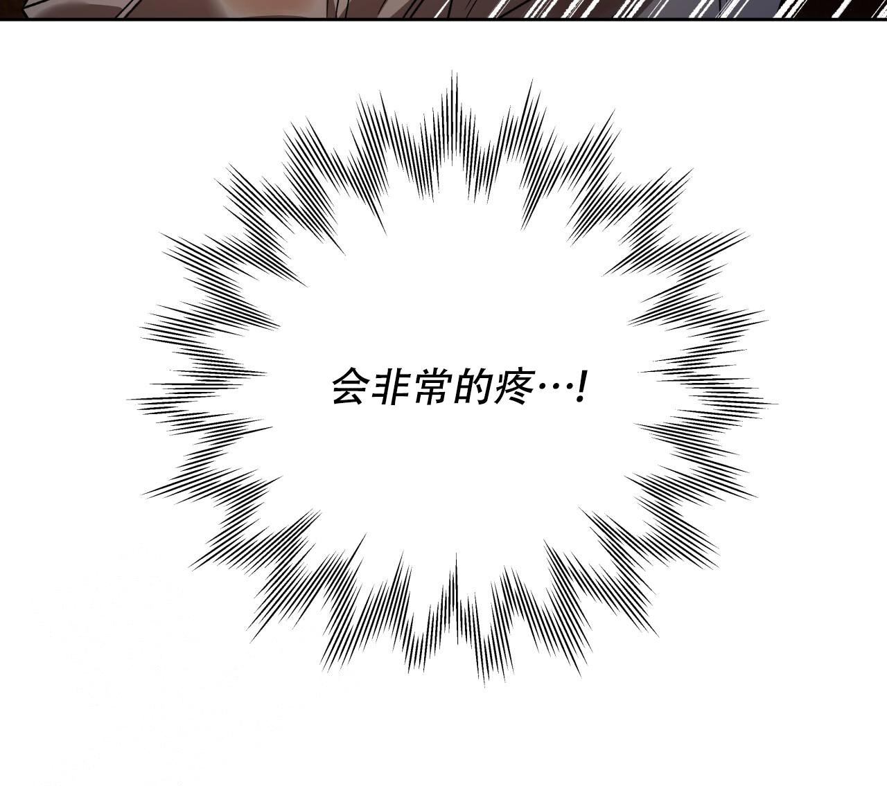 独宠 - 第159话 - 第21张图