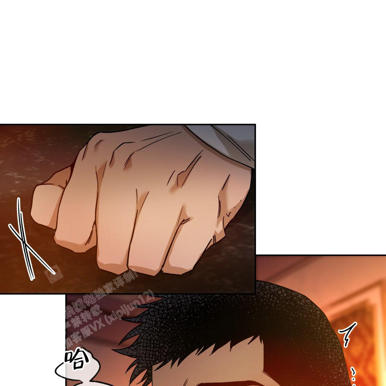 独宠 - 第159话 - 第22张图