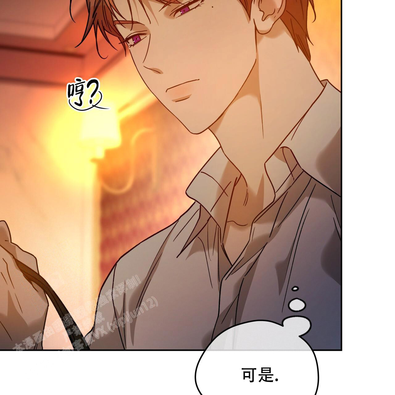 独宠 - 第159话 - 第29张图