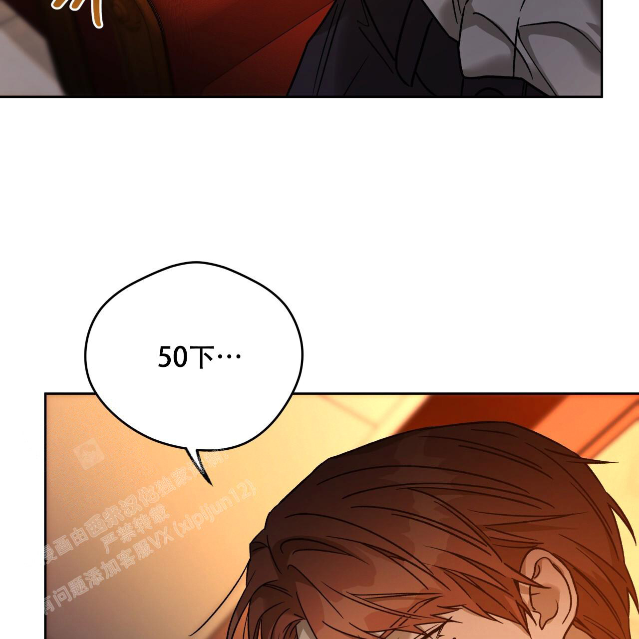 独宠 - 第159话 - 第2张图