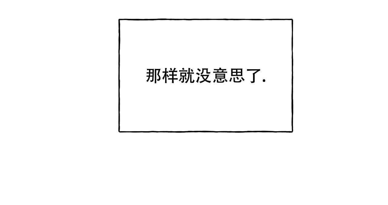 独宠 - 第159话 - 第31张图