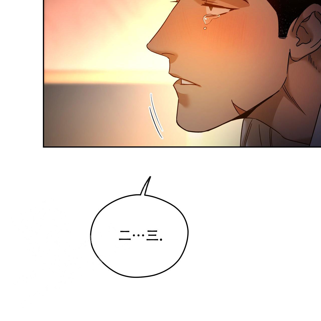 独宠 - 第159话 - 第35张图