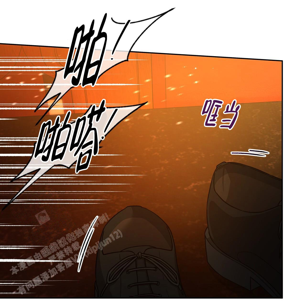 独宠 - 第159话 - 第38张图