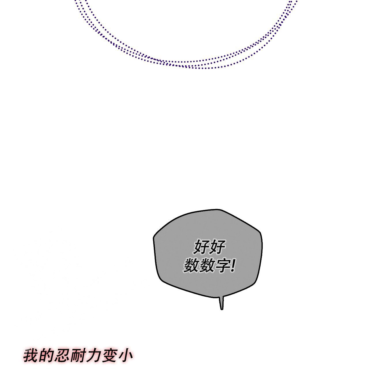 独宠 - 第159话 - 第50张图