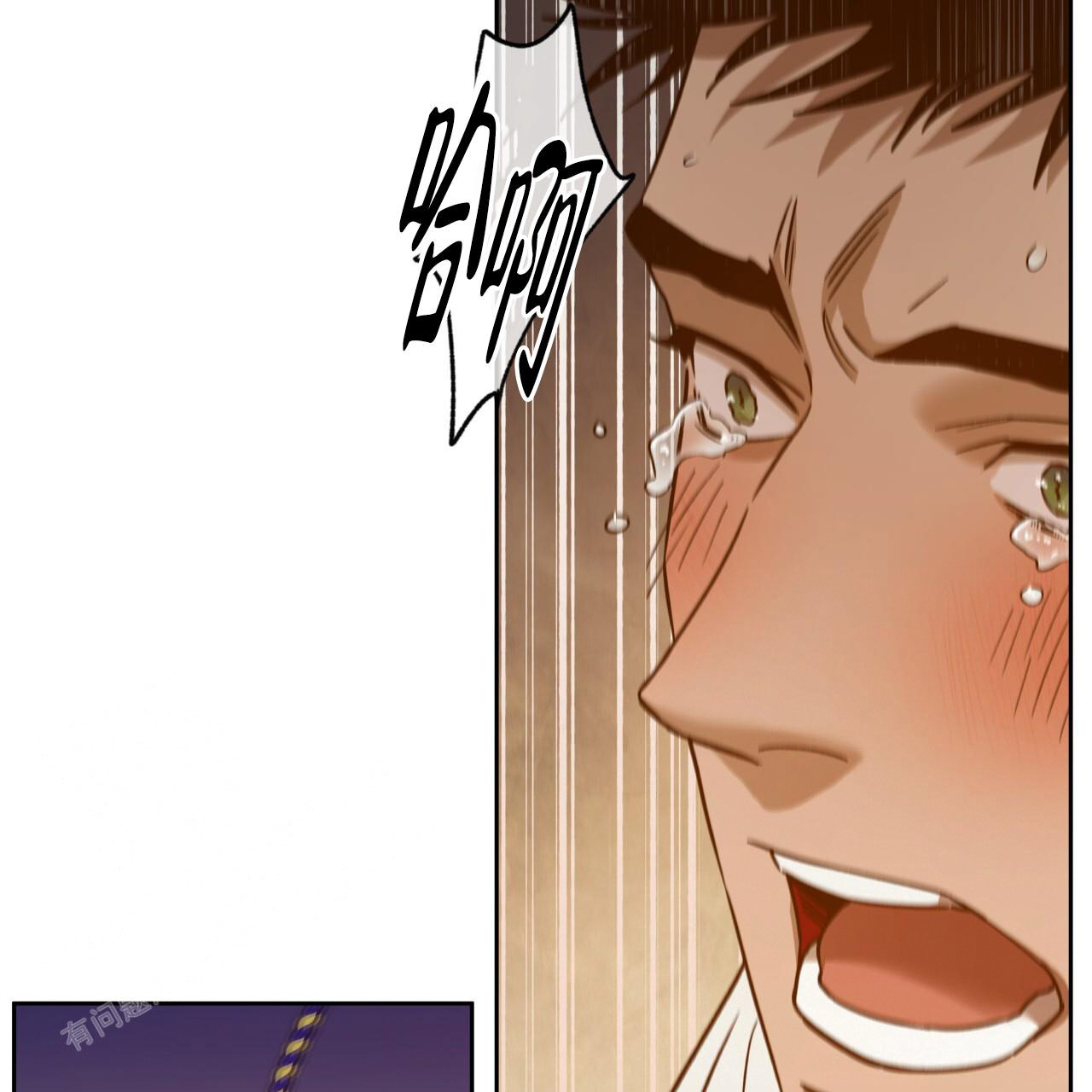 独宠 - 第159话 - 第8张图