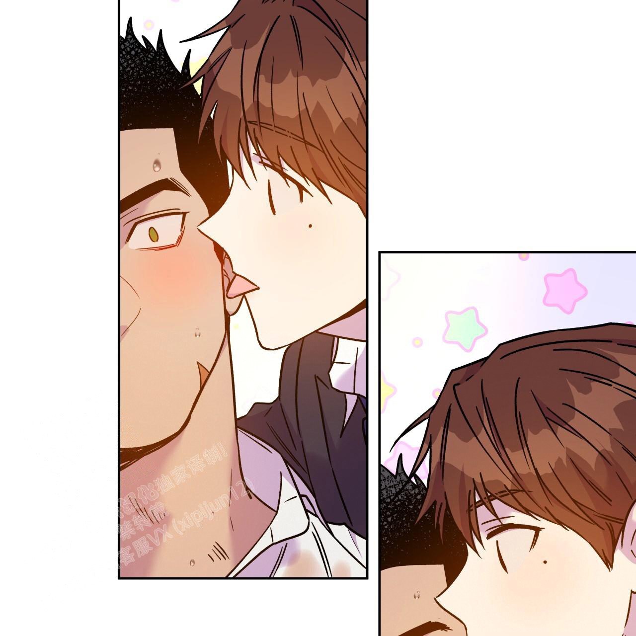 独宠 - 第157话 - 第17张图