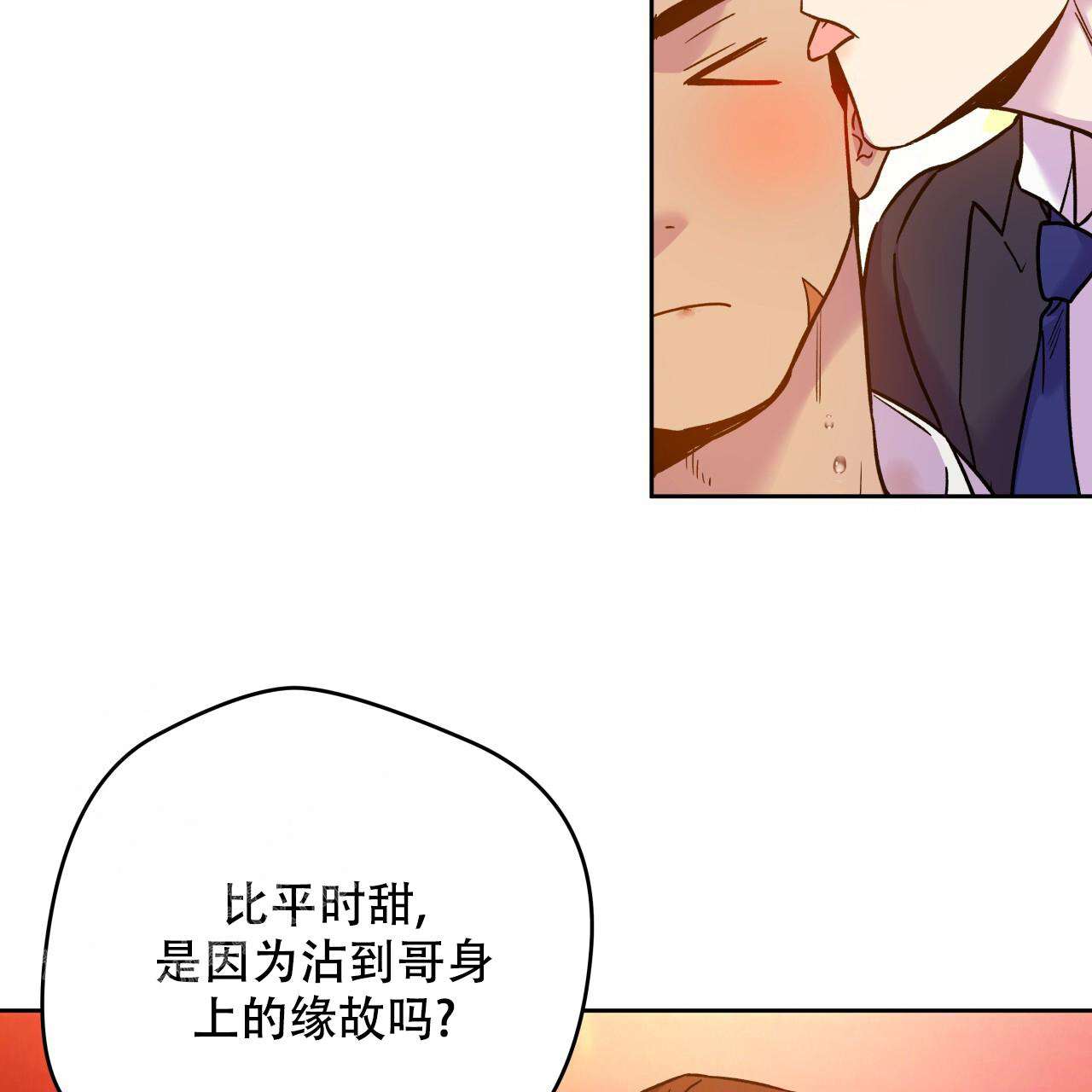 独宠 - 第157话 - 第18张图