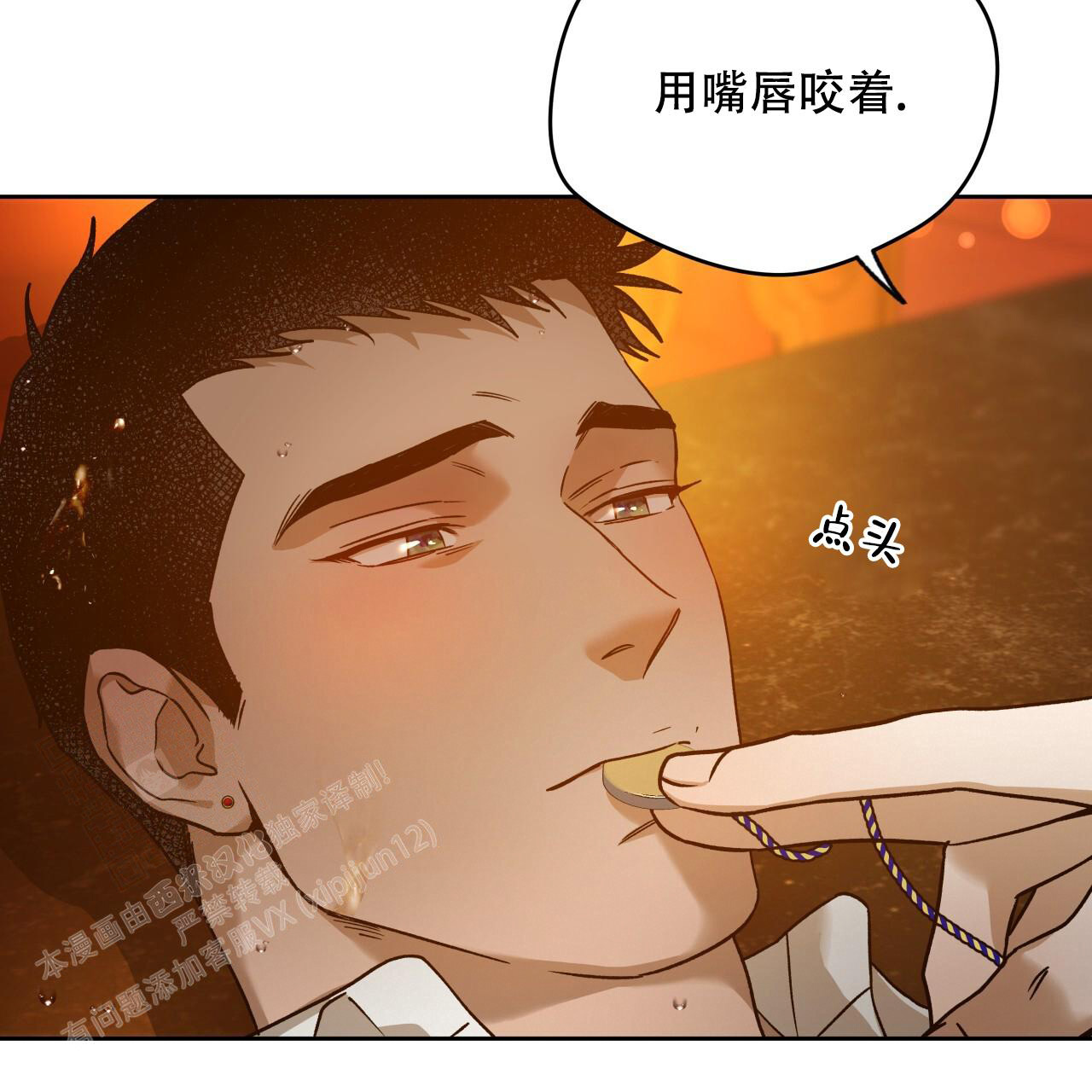 独宠 - 第157话 - 第32张图