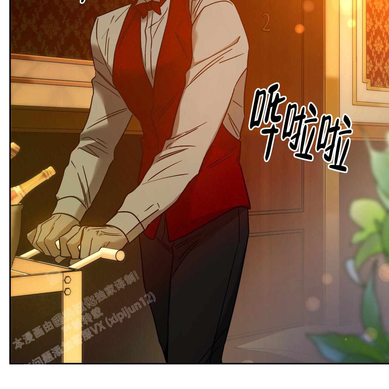 独宠 - 第157话 - 第34张图